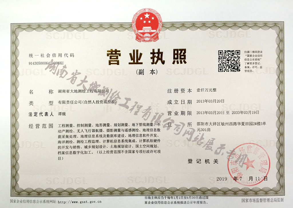 營(yíng)業(yè)執(zhí)照
